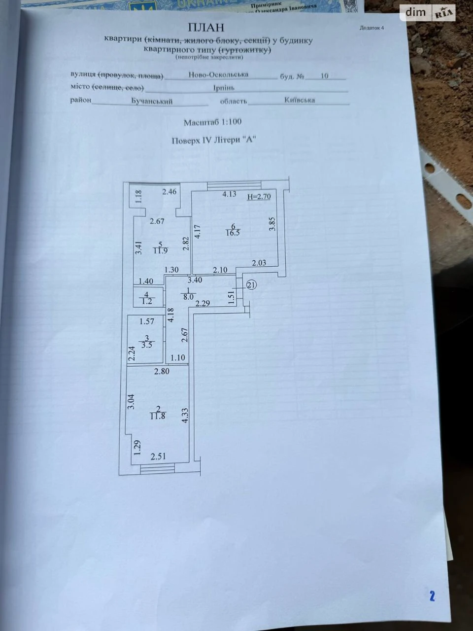 Продаж Квартира Ірпінь