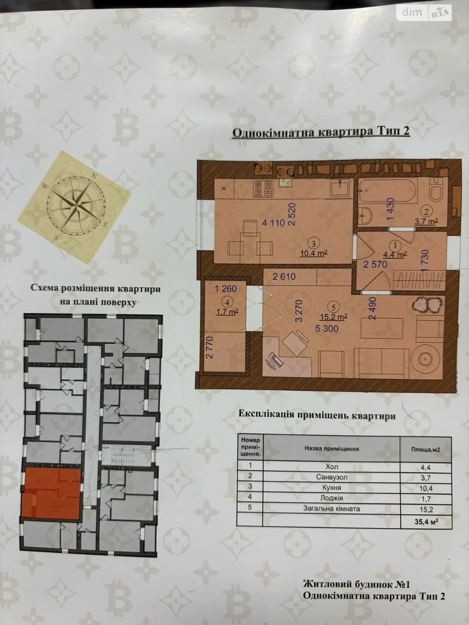 Продаж Квартира Ірпінь