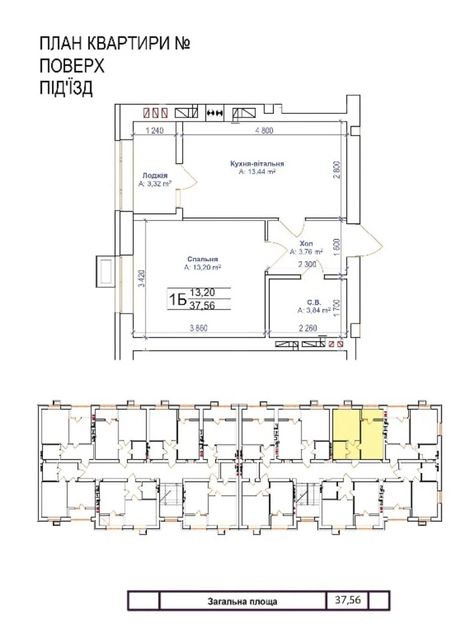 Продаж Квартира Ірпінь