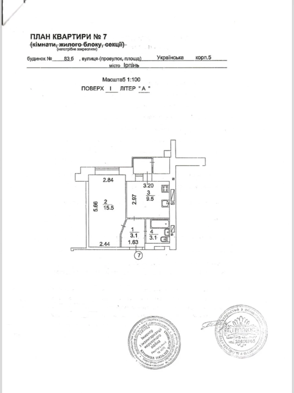 Продажа Квартиры Ирпень