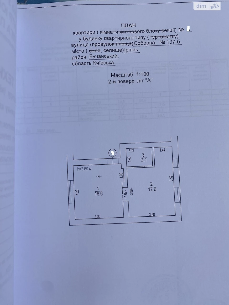 Продаж Квартира Ірпінь