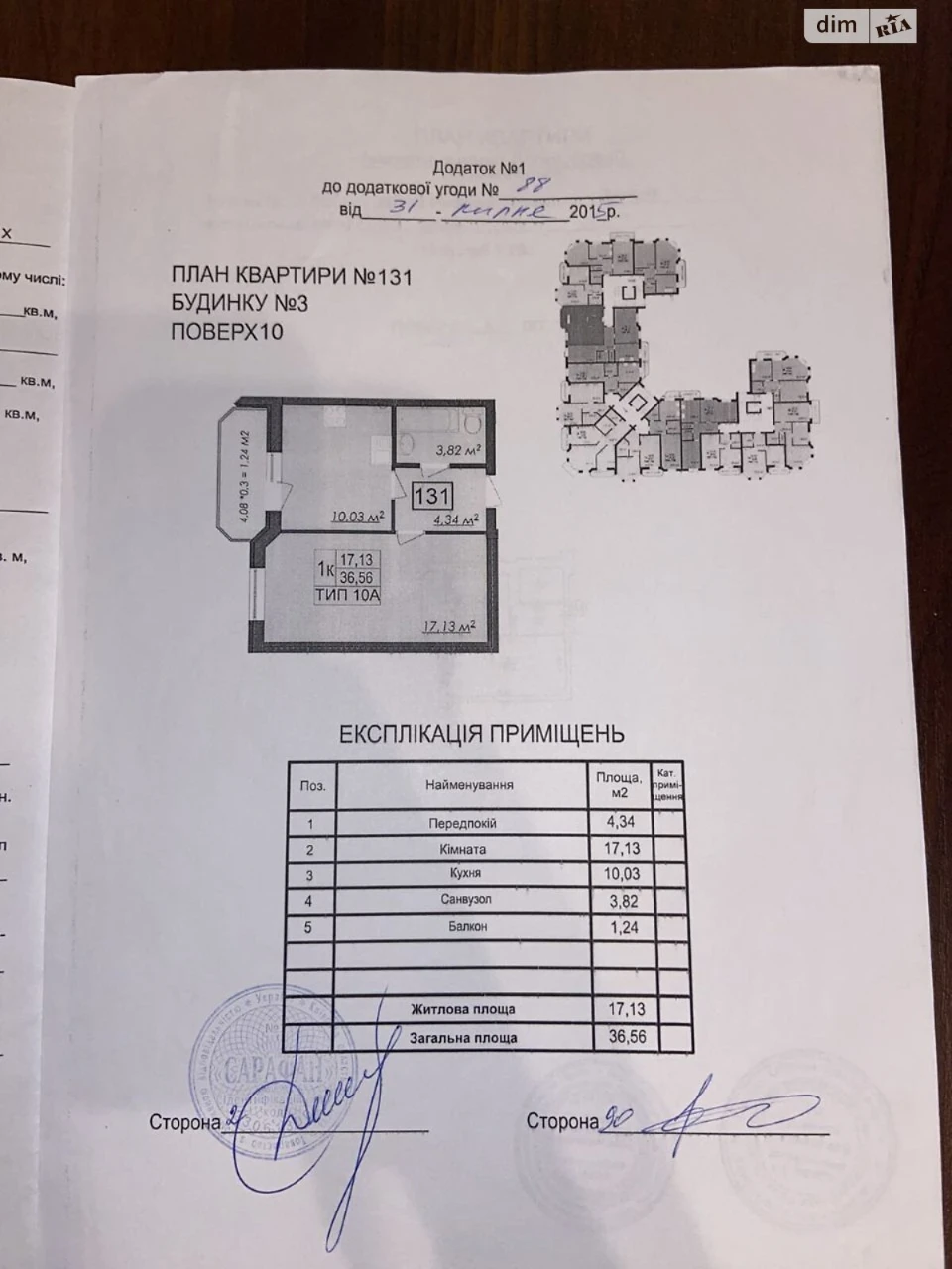 Продажа Квартиры Ирпень