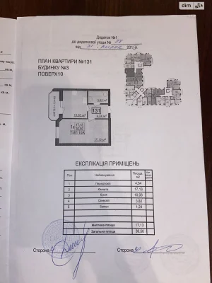 Продажа Квартиры Ирпень