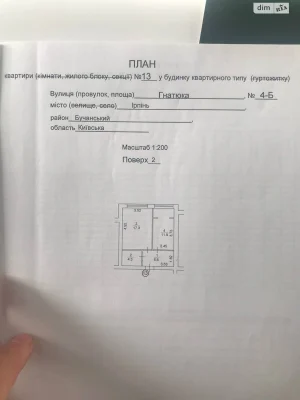 Продаж Квартира Ірпінь
