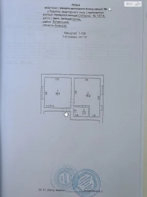 Продаж Квартира Ірпінь