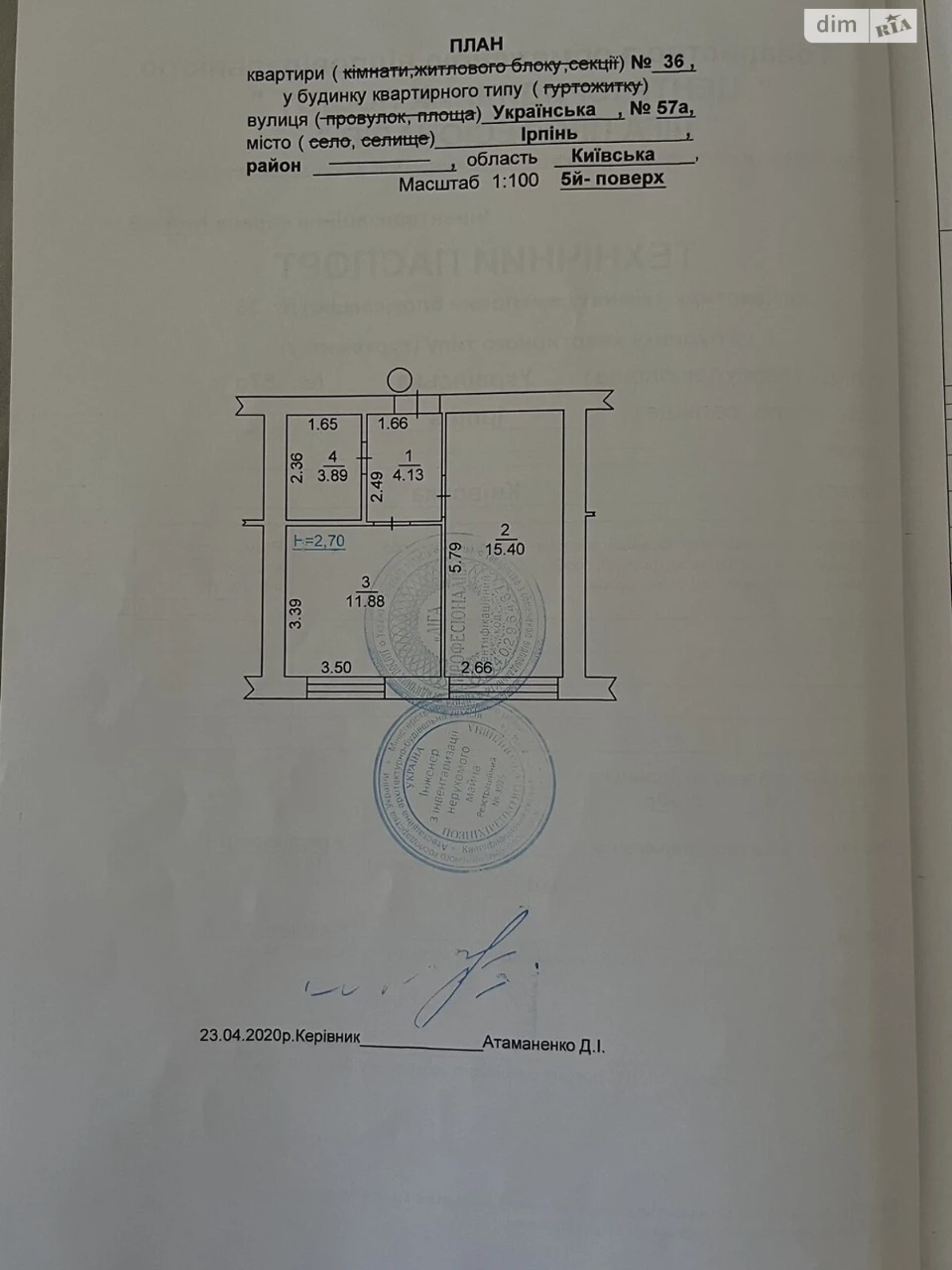 Продаж Квартира Ірпінь