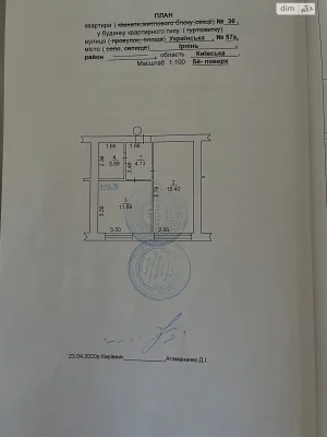 Продаж Квартира Ірпінь