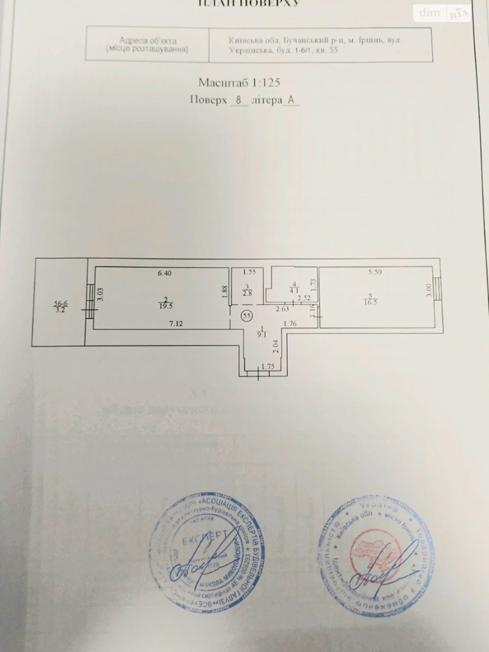Продаж Квартира Ірпінь