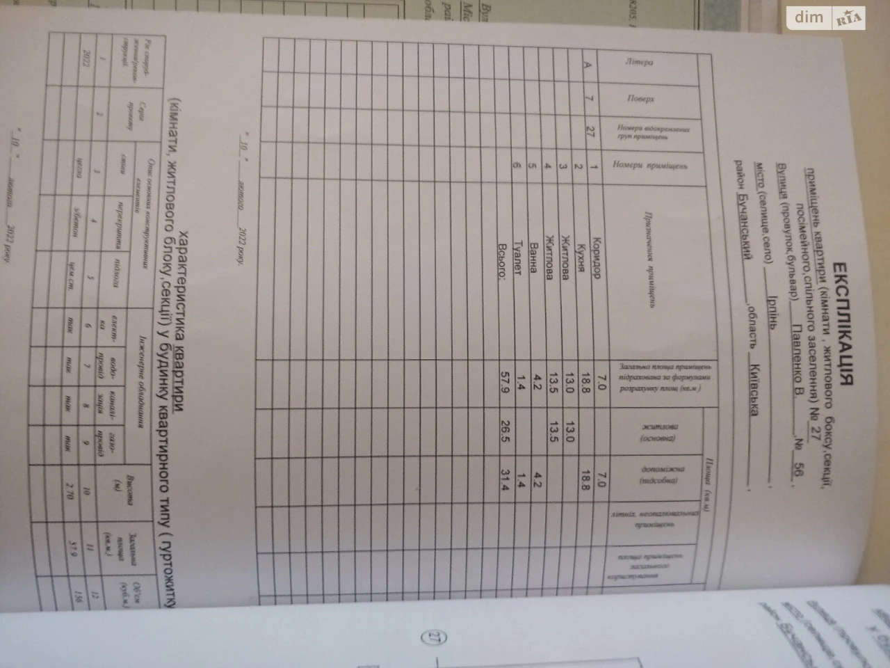 Продажа Квартиры