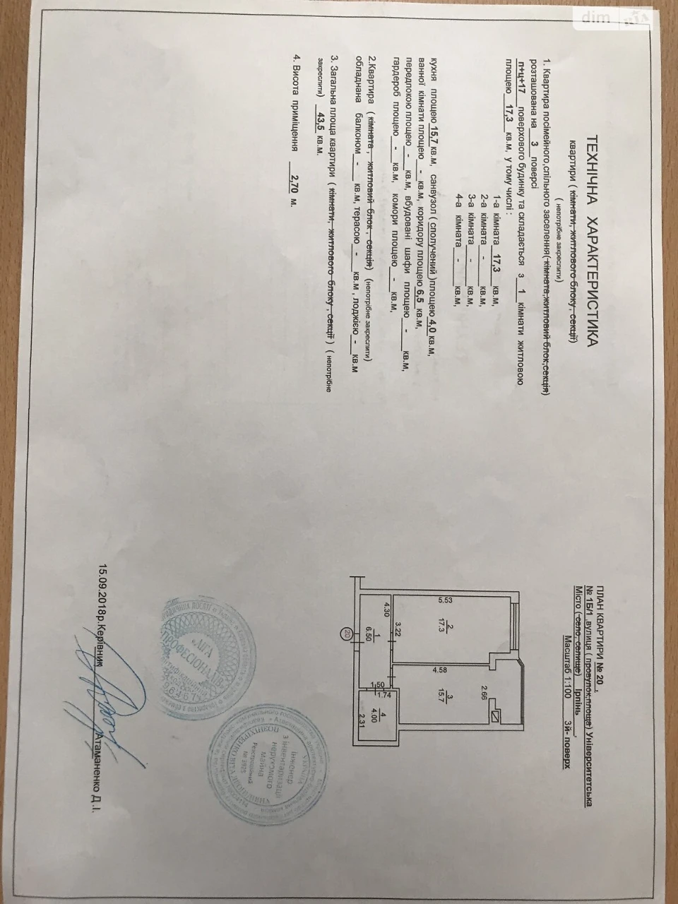 Продаж Квартира