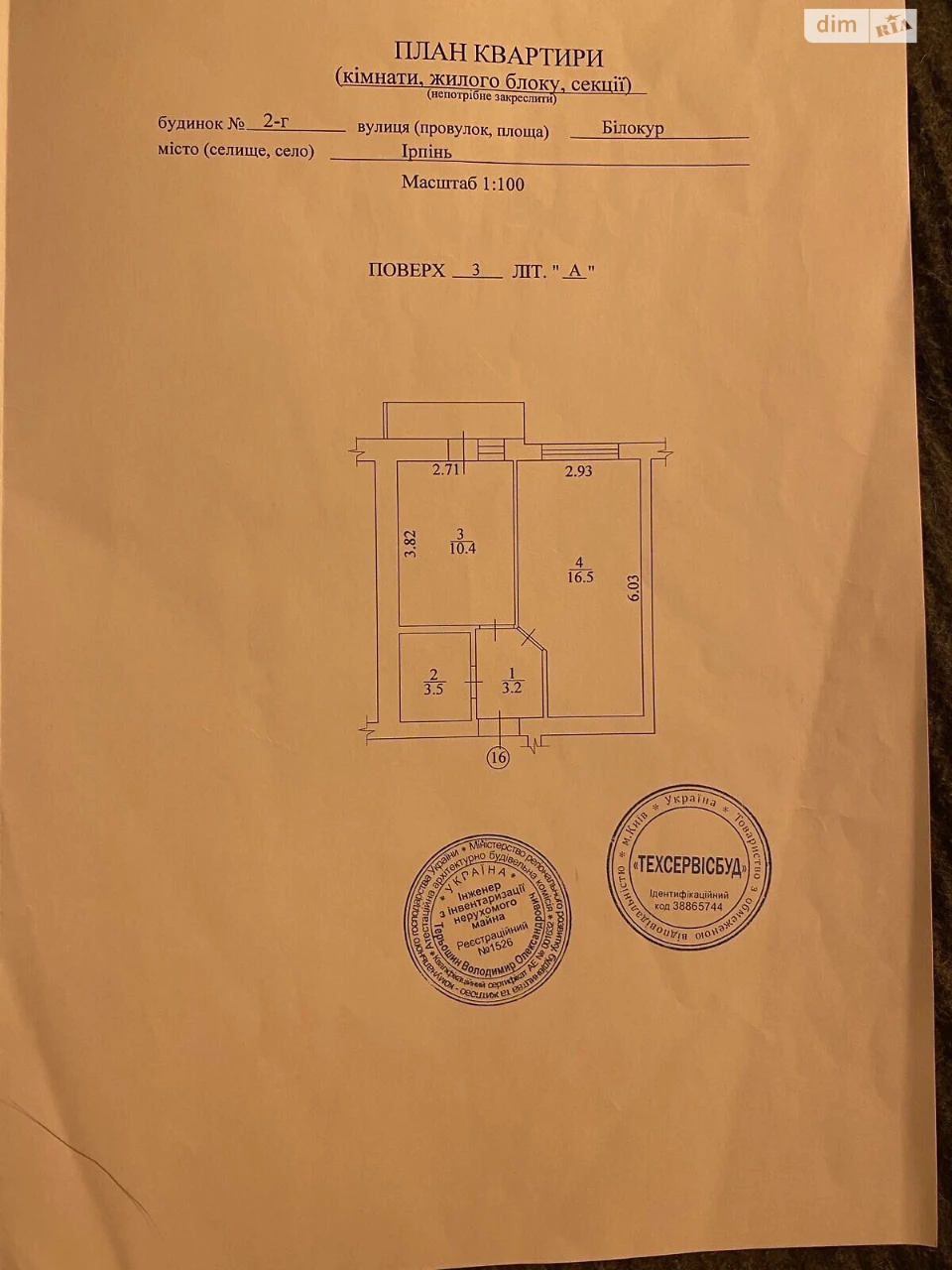 Продаж Квартира Ірпінь