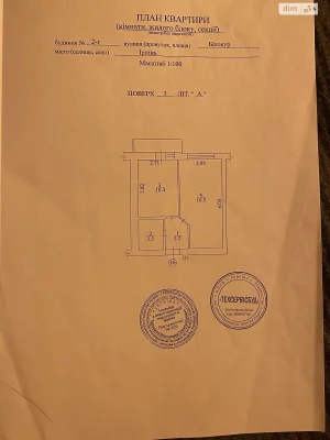 Продаж Квартира Ірпінь