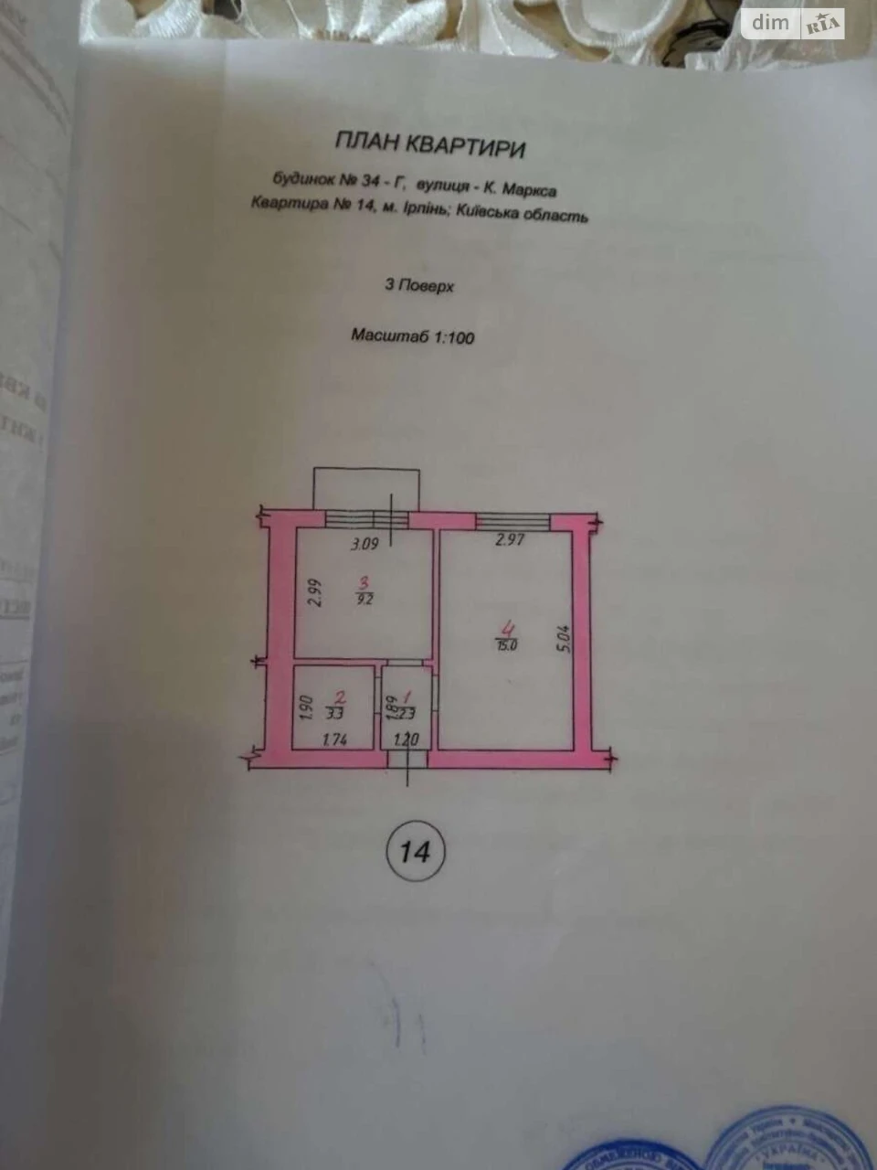 Продаж Квартира Ірпінь
