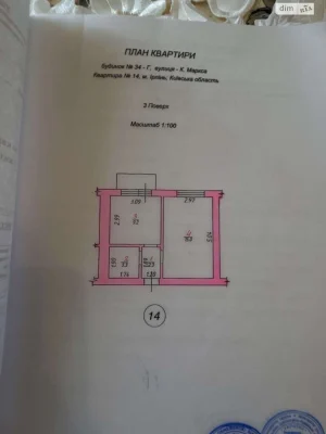 Продаж Квартира Ірпінь