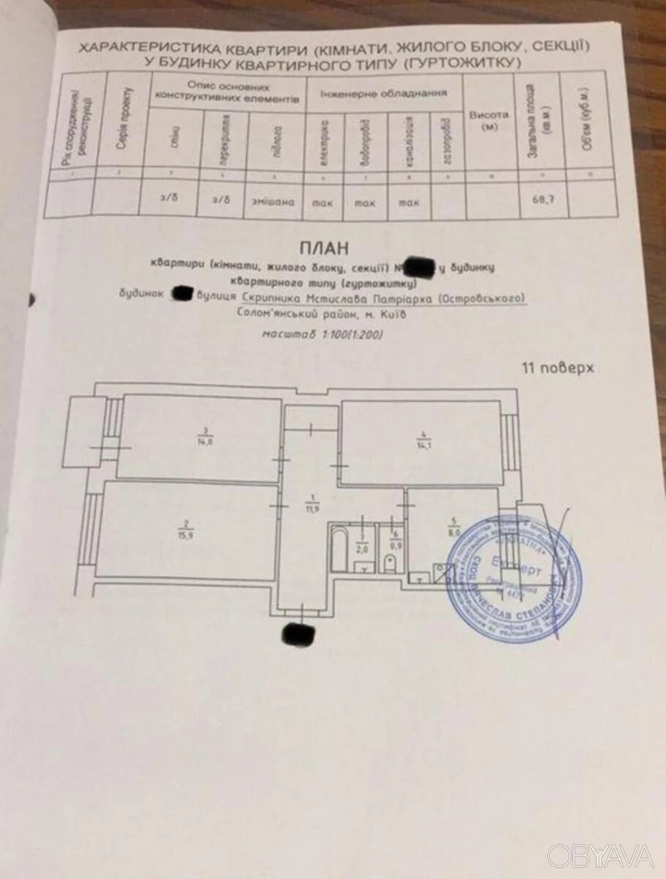 3-room apartment, 69 sq.m.