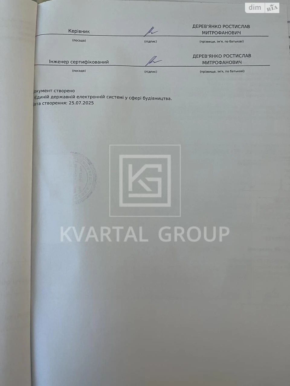 Продаж Квартира Ірпінь