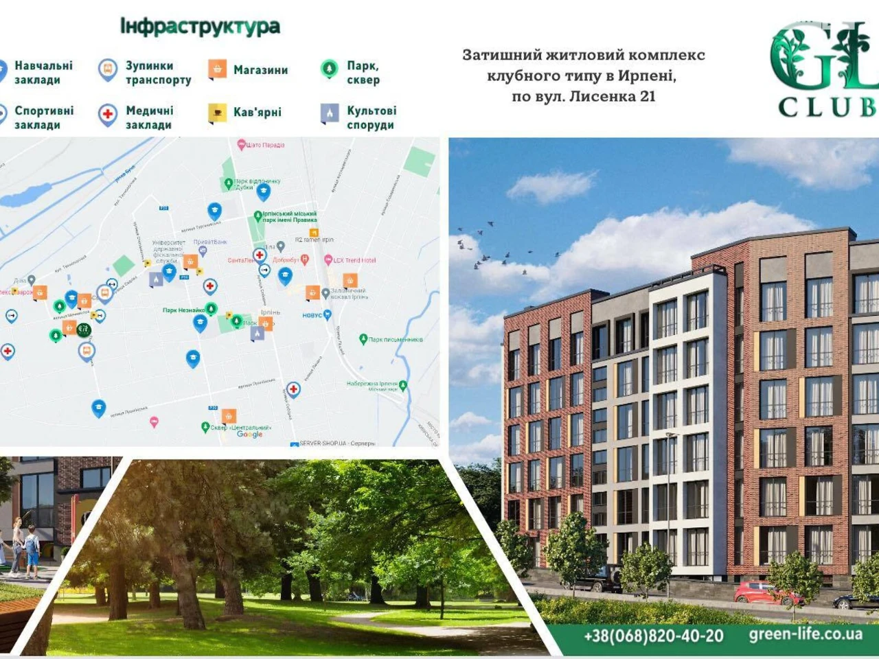 Продаж Квартира Ірпінь