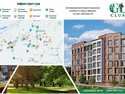 Продаж Квартира Ірпінь