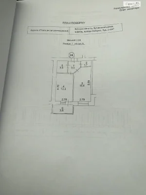Продается Квартира в Ирпне