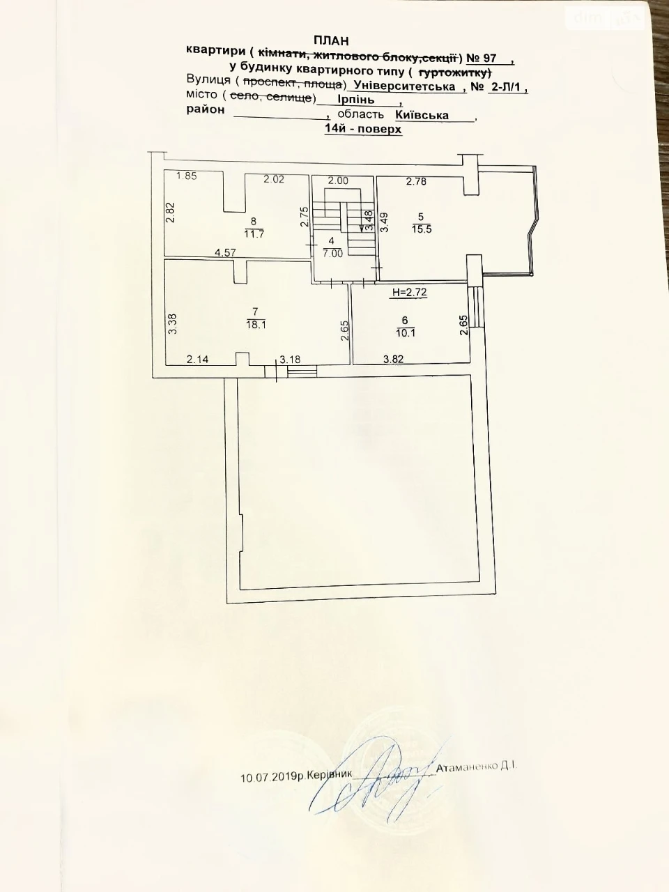 Продается Квартира, Ирпень