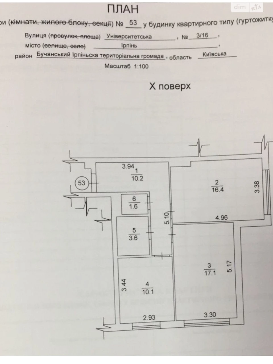 Продажа Квартиры Ирпень