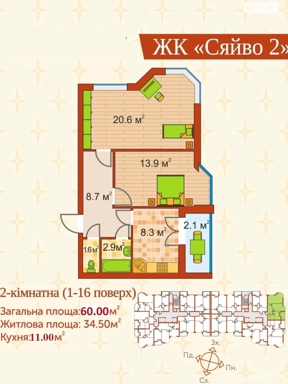 Продаж Квартира Ірпінь