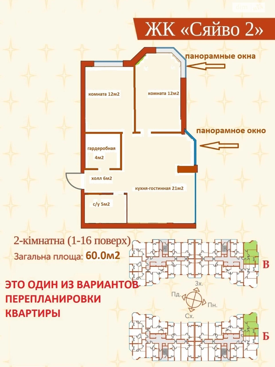 Продаж Квартира Ірпінь
