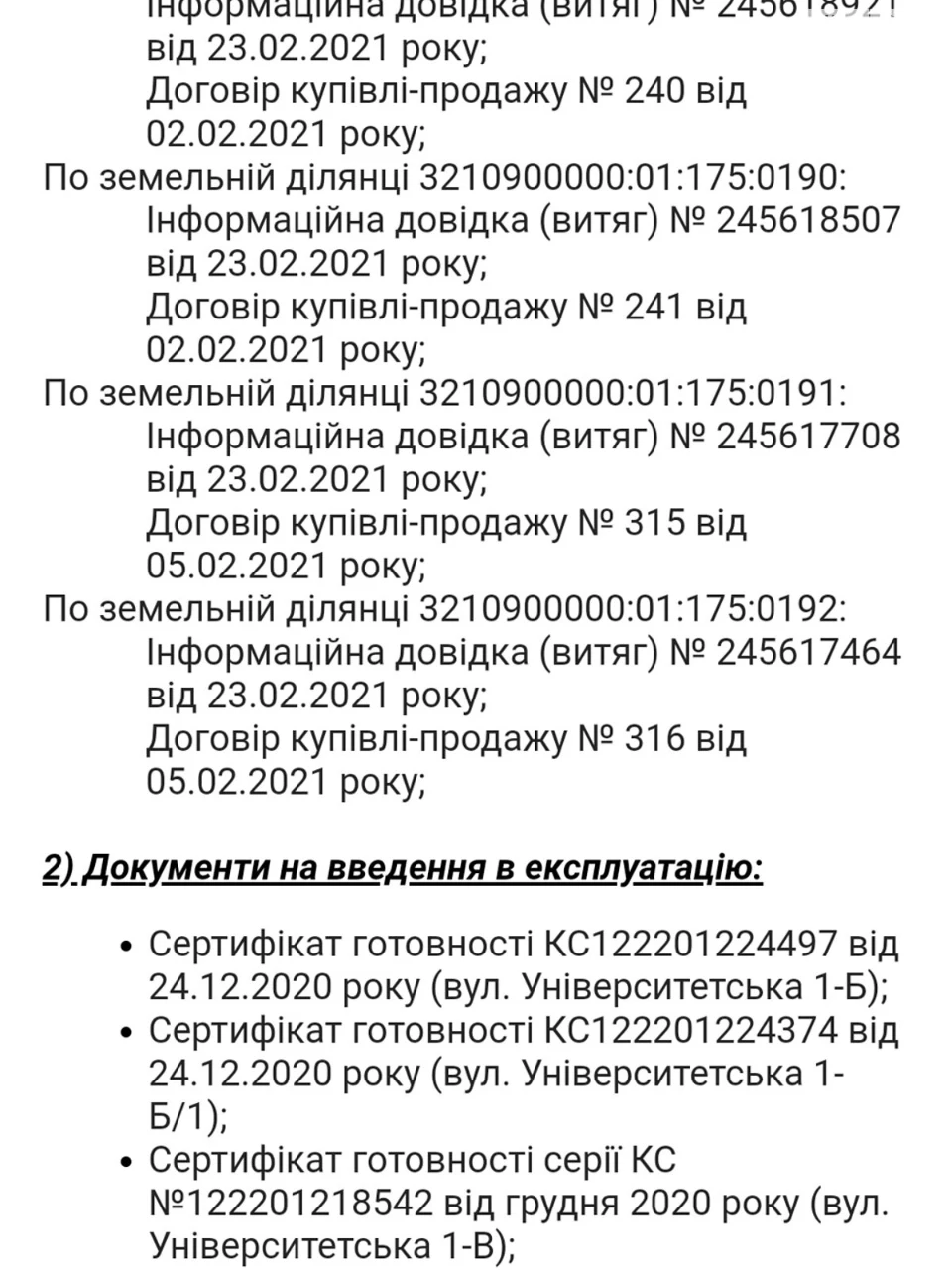 Продаж Квартира Ірпінь