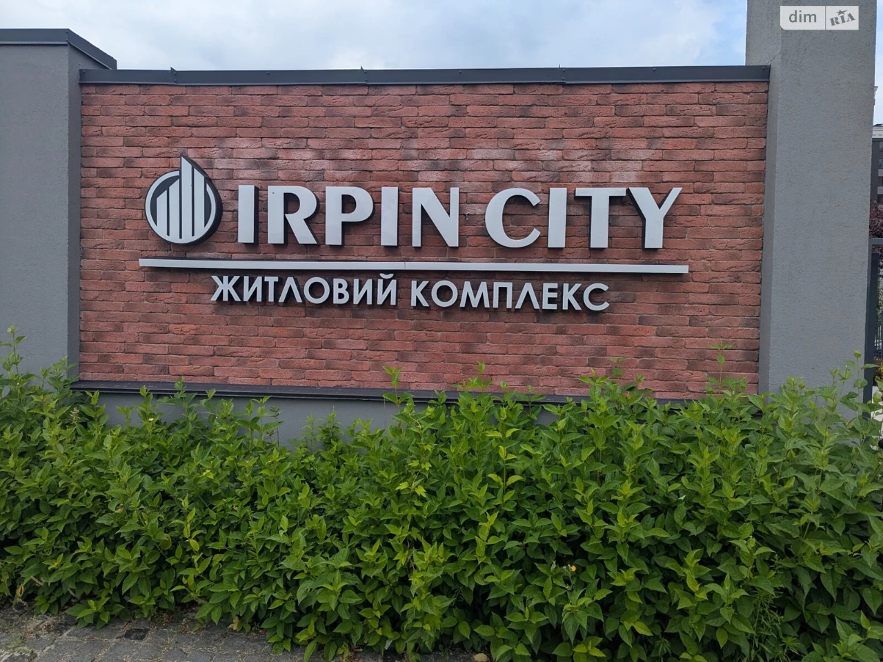 Продаж Квартира Ірпінь
