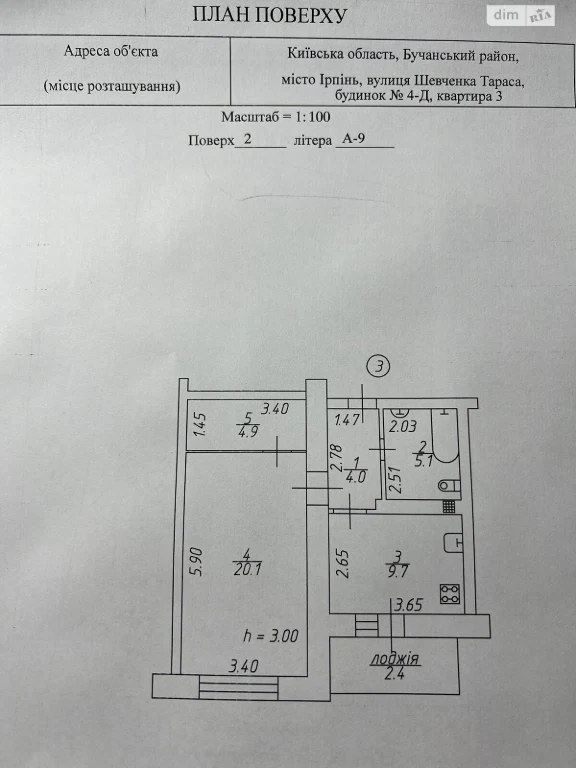 Продаж Квартира Ірпінь