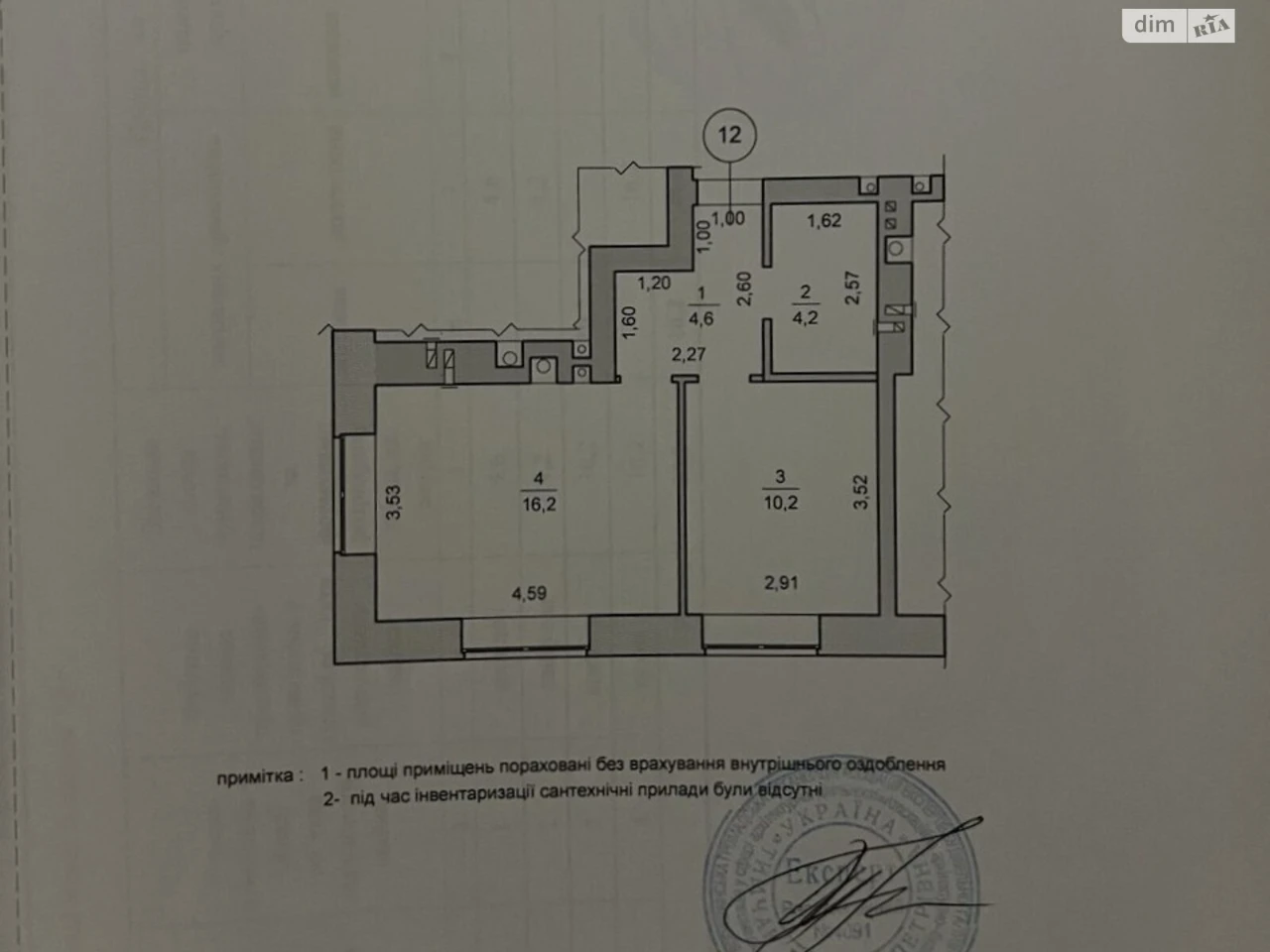 Продаж Квартира Ірпінь