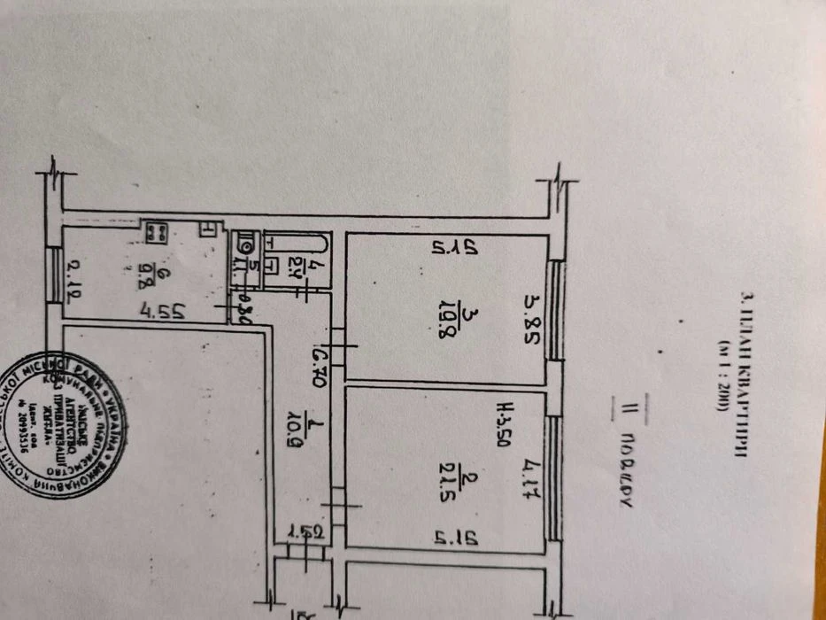 Продам 2-х комнатную квартиру с гаражом в центре. Софиевск
