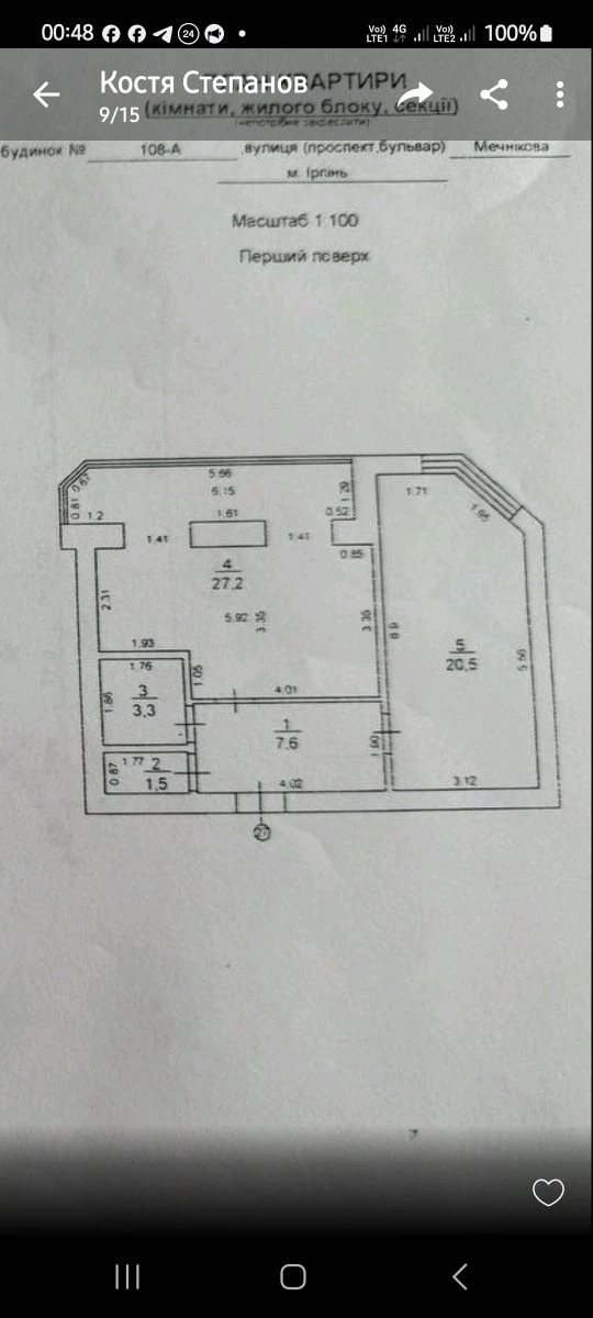 Ирпень Мечникова 108-А ЖК"Позитив"1 "комн.кв-ра,60,1м.СУПЕР