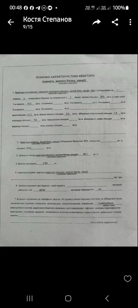 Ирпень Мечникова 108-А ЖК"Позитив"1 "комн.кв-ра,60,1м.СУПЕР