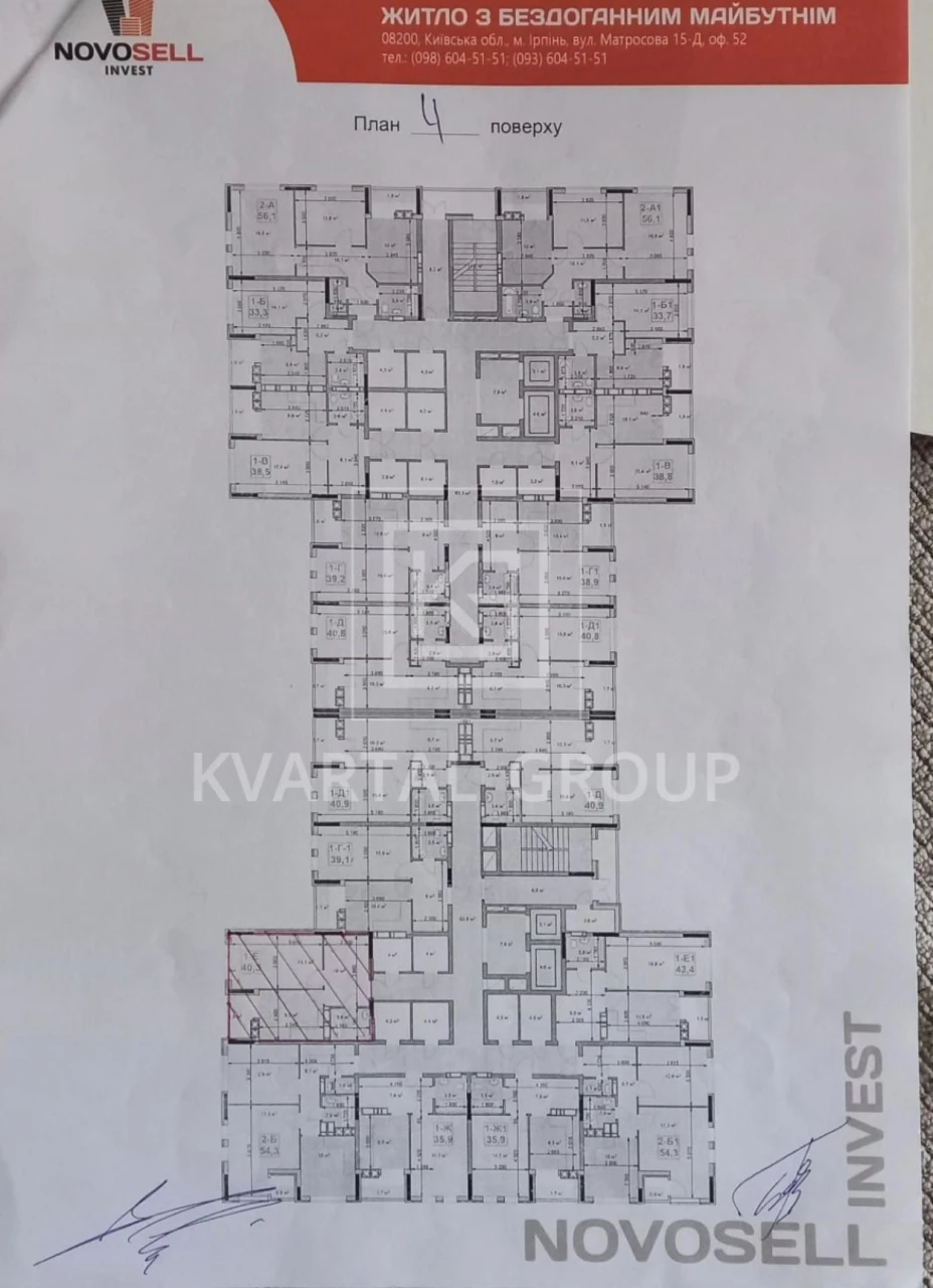 Продажа / Квартира / ул. Университетская, Ирпень