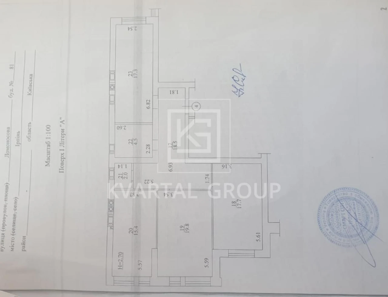 Продається велика 3-кімнатна квартира з оздобленням в Ірпені!