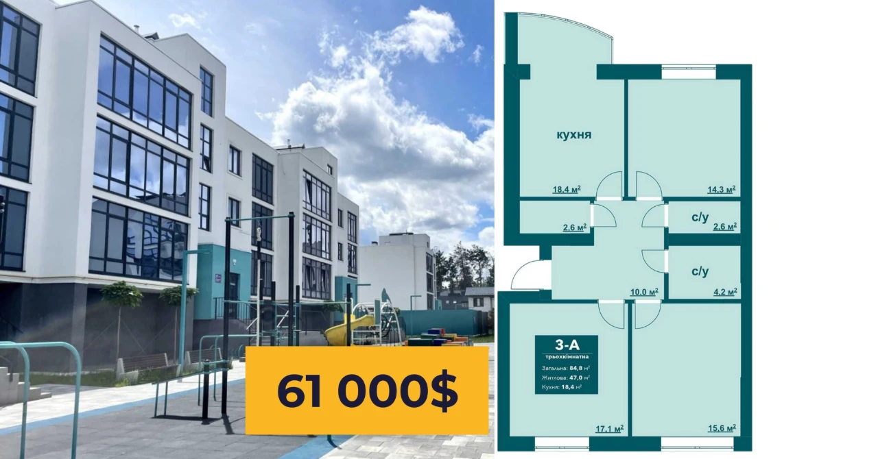 3-кімнатна квартира 85 кв.м, 4 поверх. Газове опалення.