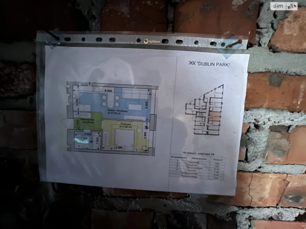 Продажа Квартира, Ирпень