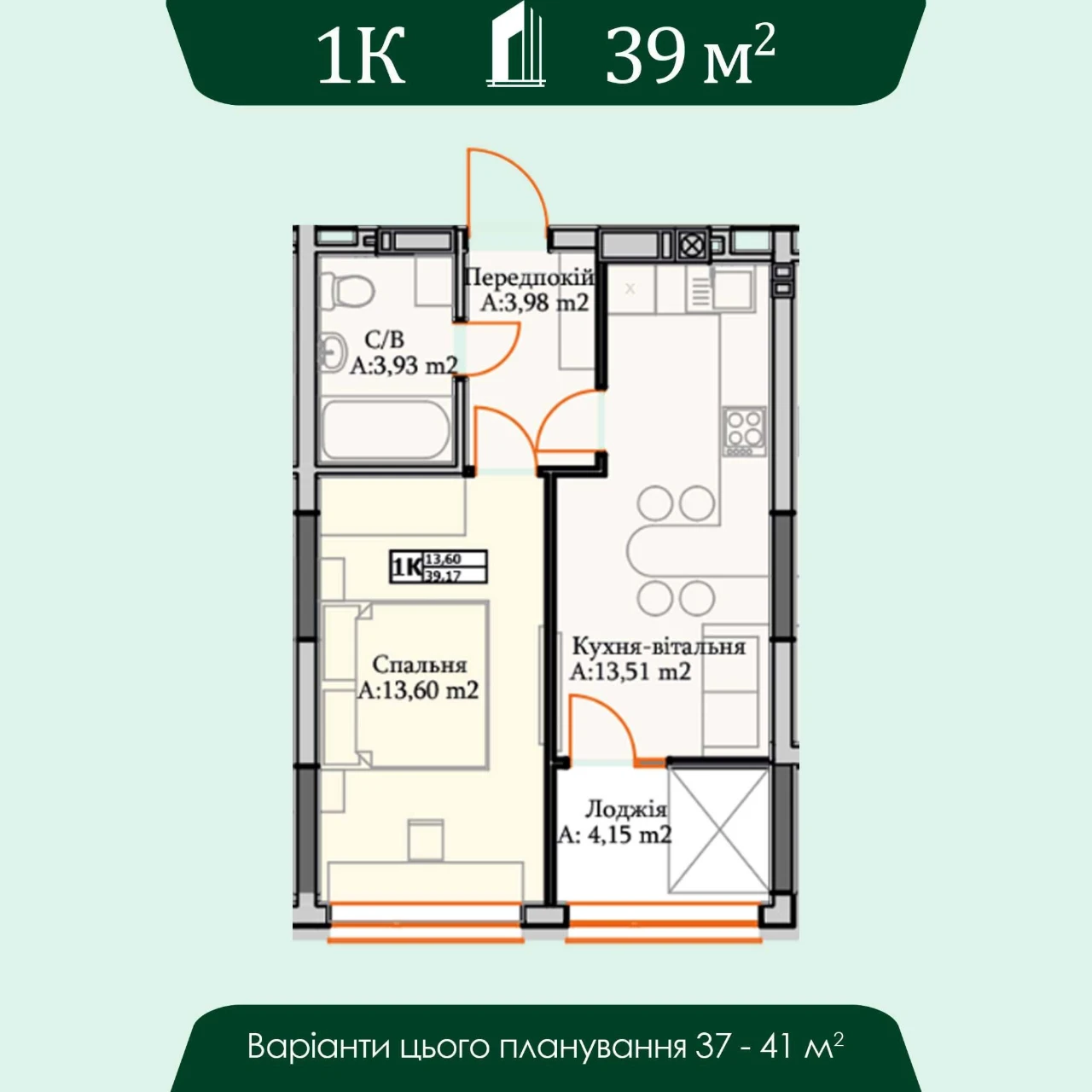 1-комнатная квартира 39 м2. / 5-й этаж. Новый ЖК под застройкой в Ирпене