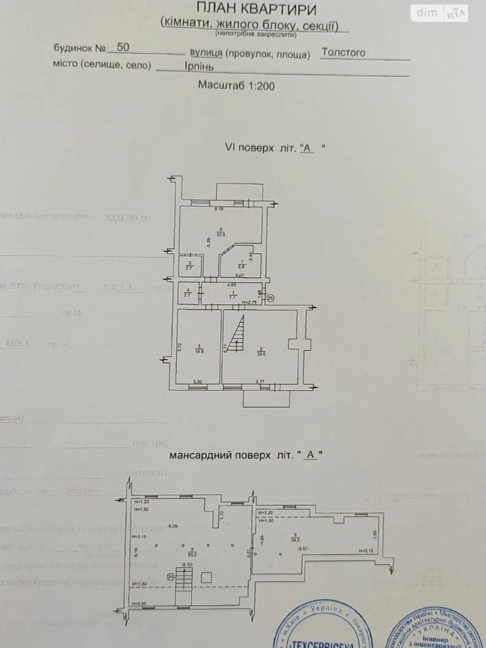 Apartment for Sale in Irpin