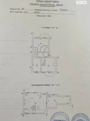 Apartment for Sale in Irpin