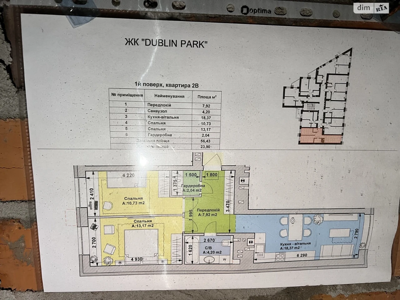 Продаж Квартира Ірпінь