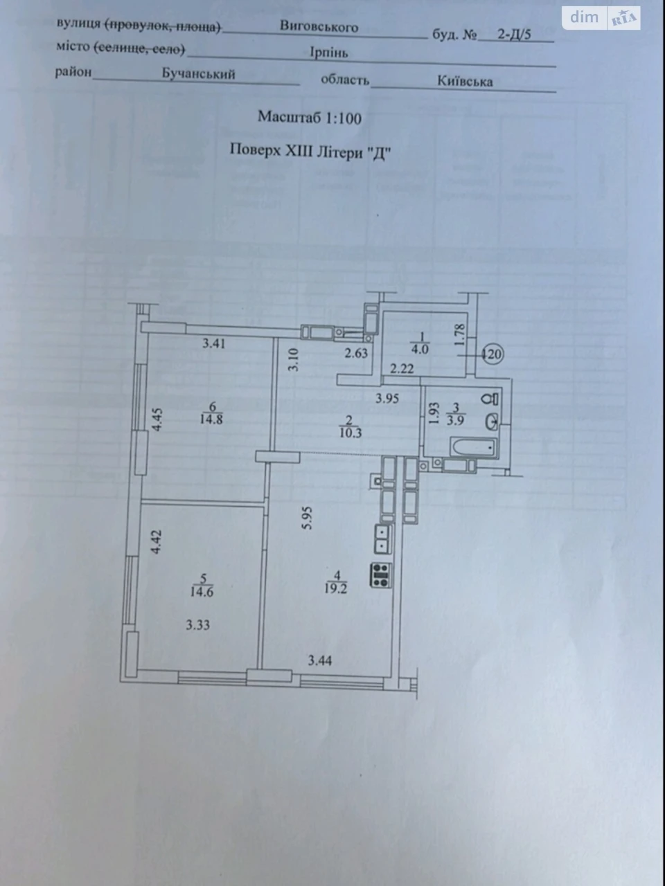 Продаж Квартира Ірпінь