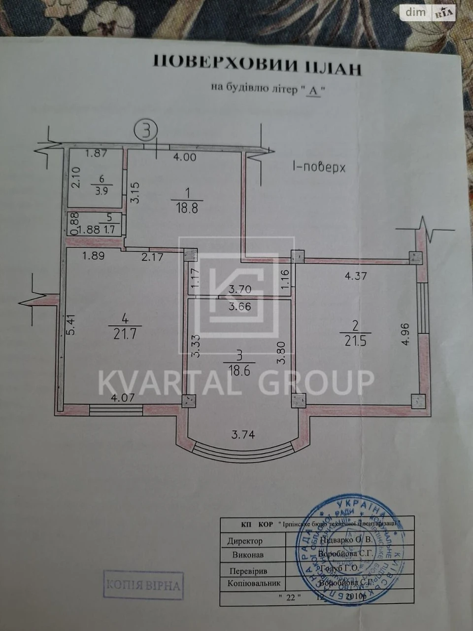 Продажа Квартира Ирпень