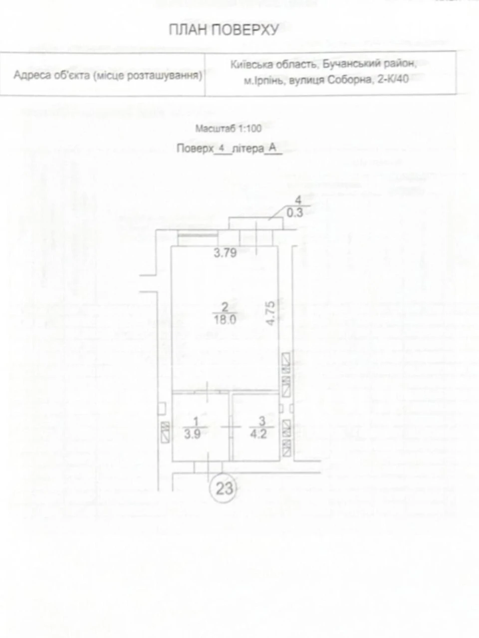 Продаж Квартира Ірпінь