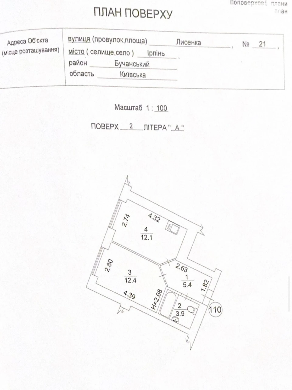 Продаж Квартира Ірпінь
