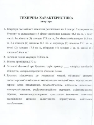 Продам в центрі Полтави 3-х кімнатну квартиру