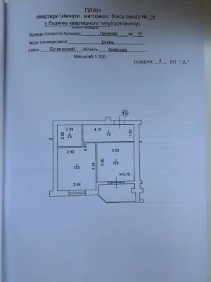 One-bedroom apartment for sale