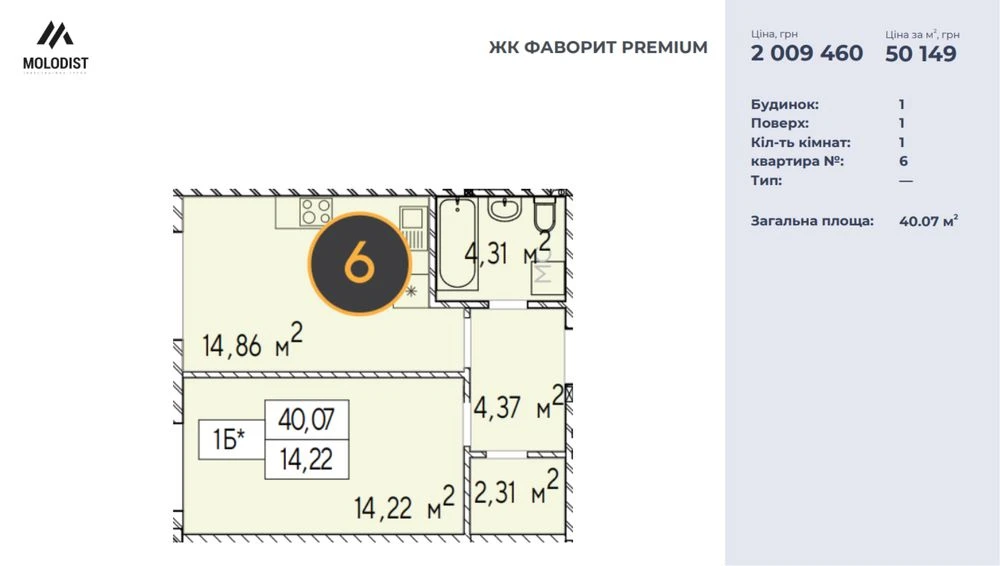 Терміново! Квартира 44,6м2 в центрі
