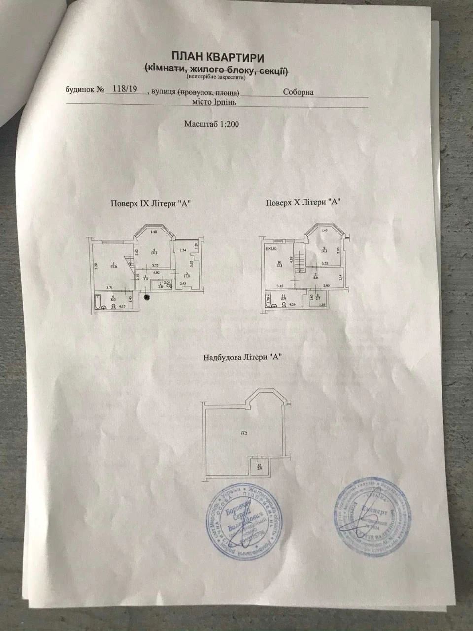 Чудова велика квартира в центрі міста Ірпінь! Індивідуальне